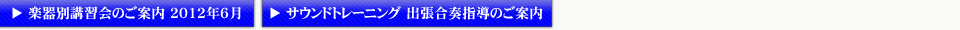 イベント案内
